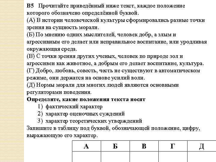 Прочитайте текст безработица представляет собой. Приведены ниже по тексту. Прочитайте приведенные ниже утверждения. Прочитай приведенный ниже текст каждое предложение которого. Оценочные суждения Обществознание.