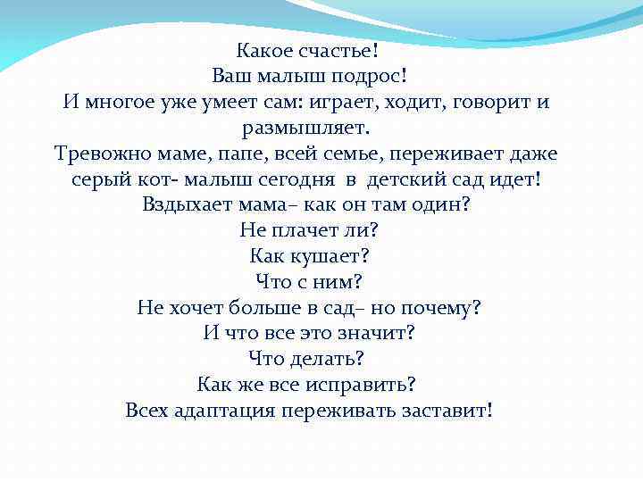 Какое счастье! Ваш малыш подрос! И многое уже умеет сам: играет, ходит, говорит и