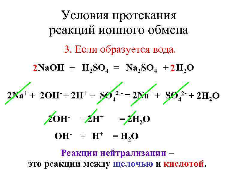 Какие из реакций обмена схемы которых bacl2 agno3 будут протекать до конца