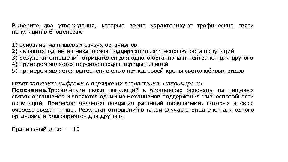 Выберите одно или несколько утверждений. Выберите утверждения, верно характеризующие холестерин:. Выберите два утверждения в которых. Выберите утверждение которое верно характеризует инсталляцию. Выберите верные утверждения верно характеризующие мутации.