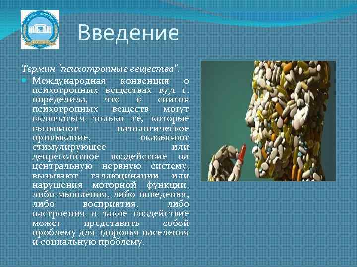 Введение Термин 