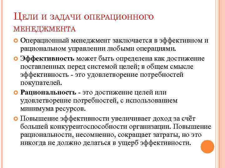 Нормированное задание по эксплуатационному плану определяется