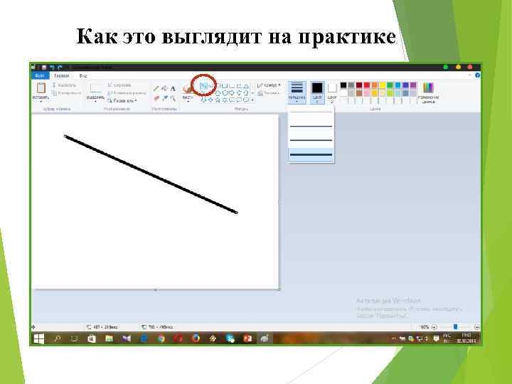 Прикладное приложение для создания презентаций ms paint