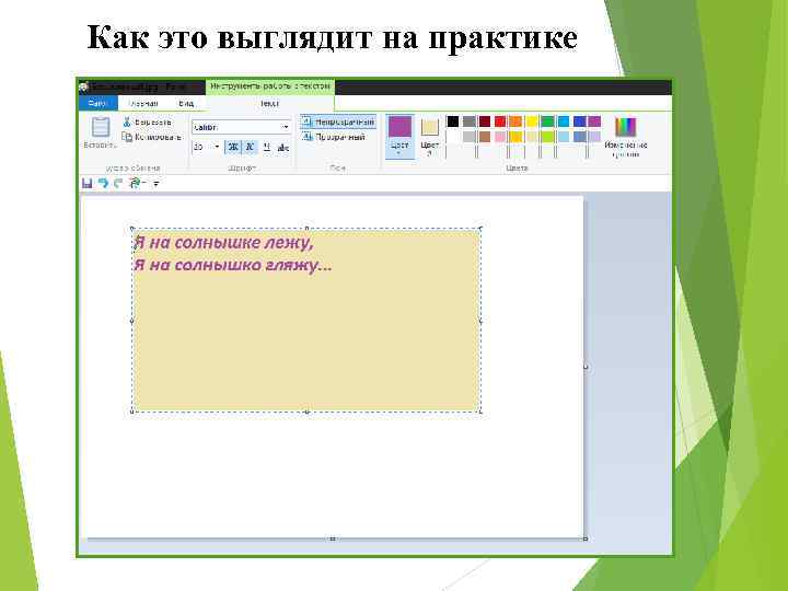 Paint инструкция. Практическая работа Microsoft Paint. Paint руководство. Инструкция Paint. Paint инструкция для чайников.