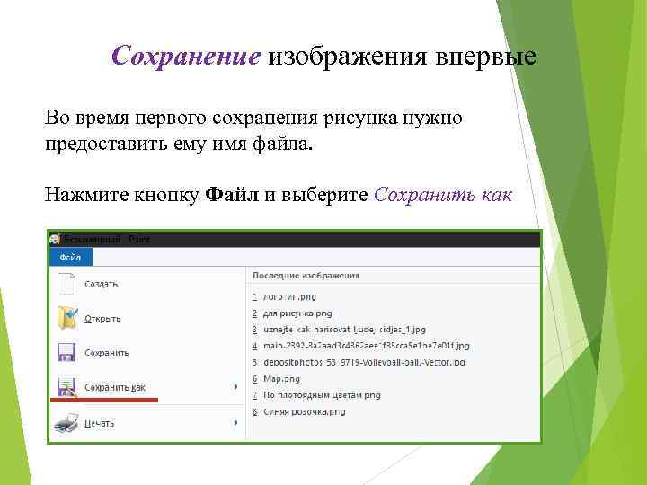 Сохранение изображения php