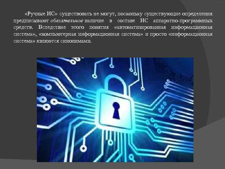 Бывать информационный