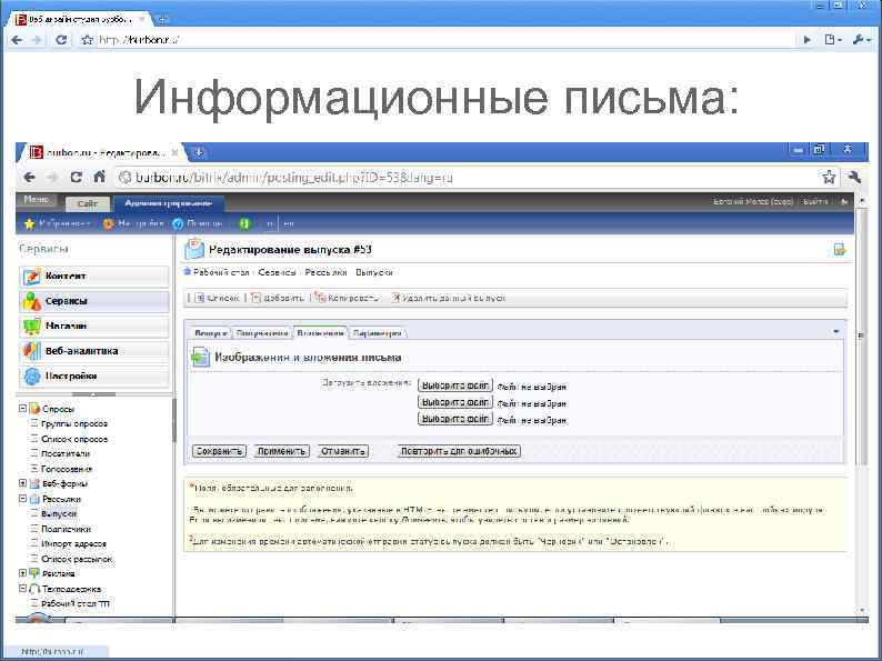Информационные письма: 
