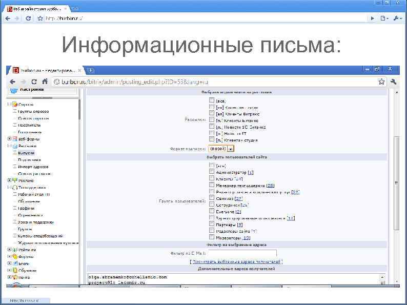 Информационные письма: 
