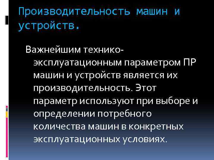 Какие подходы применяемые в архитектурах компьютеров позволяли повысить их производительность