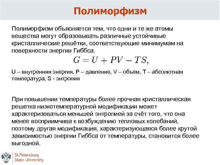 Что такое полиморфизм приведите примеры из реальной жизни