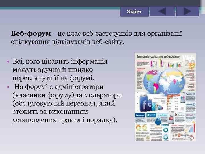 Веб форум. Web форум. Веб форумы картинки. Веб форум в информатике. Веб форумы примеры.