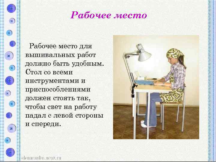 Рабочее место для вышивальных работ должно быть удобным. Стол со всеми инструментами и приспособлениями