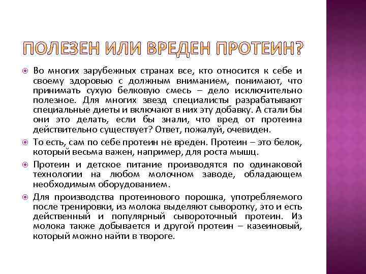  Во многих зарубежных странах все, кто относится к себе и своему здоровью с