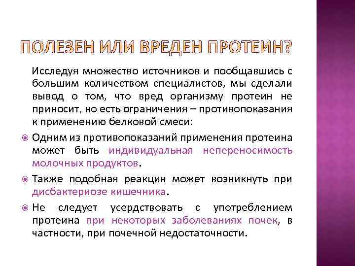 Исследуя множество источников и пообщавшись с большим количеством специалистов, мы сделали вывод о том,