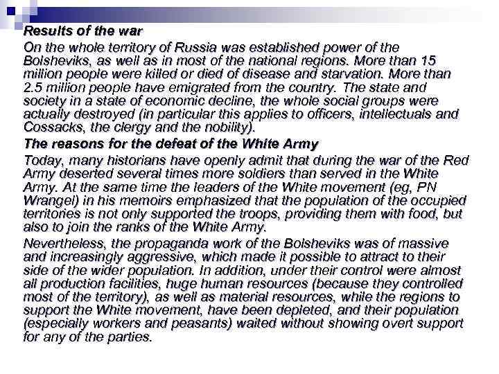 Results of the war On the whole territory of Russia was established power of