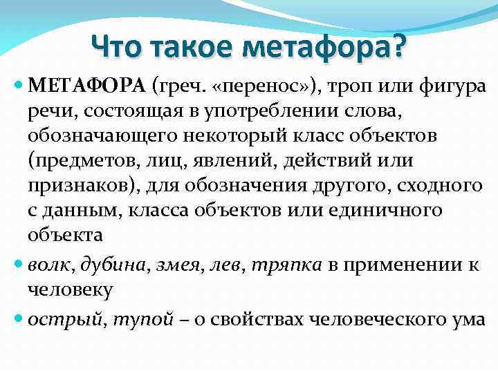 Что такое метафора в компьютерной графике