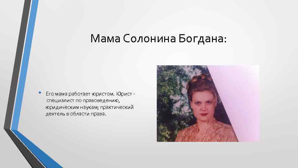 Песня профессия мама