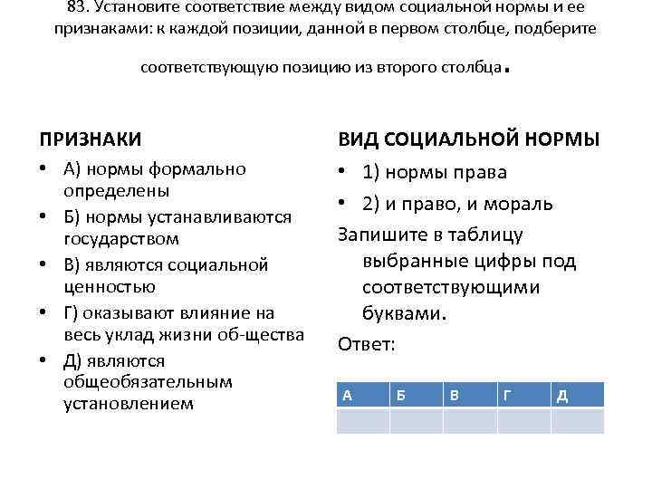 Социальная сфера егэ планы