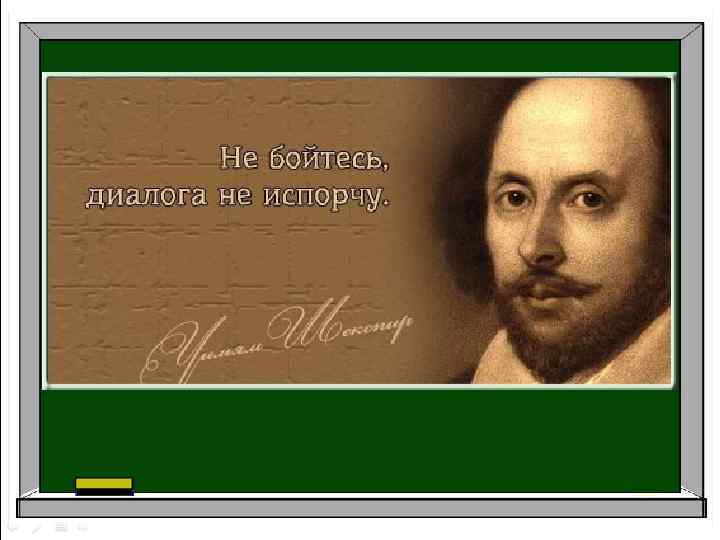 В Лондоне Шекспир получил работу в театре. Он присматривал за лошадьми приезжающих, и был