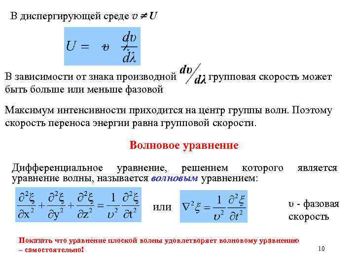 Волновое уравнение разностная схема