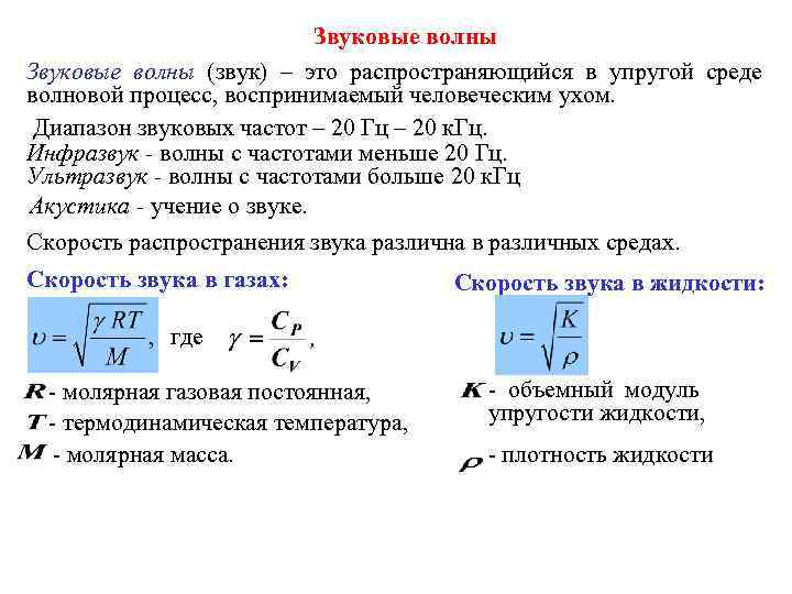 Длина волны прямо пропорциональна частоте