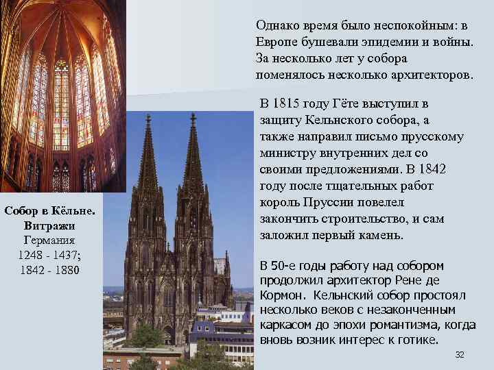 Однако время было неспокойным: в Европе бушевали эпидемии и войны. За несколько лет у
