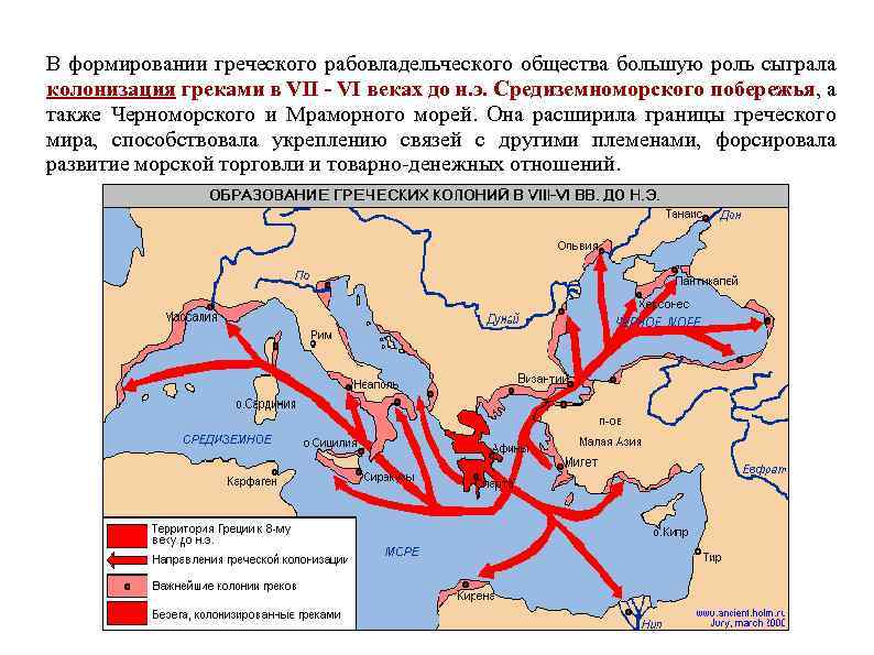 Карта древняя греция и греческие колонии контурная карта ответы 5 класс