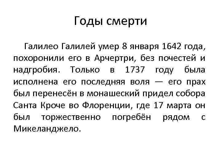 Исследовательский проект определение высоты гор на луне по способу галилея