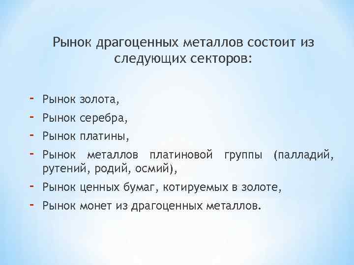 Рынок металлов