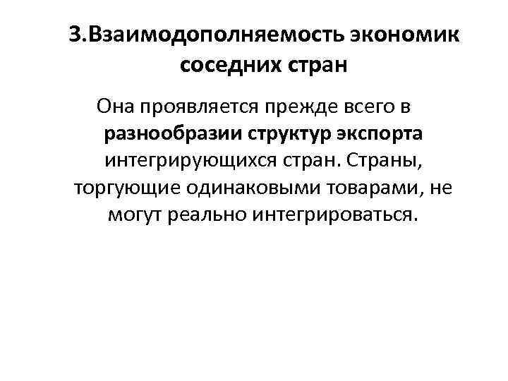 Уровень экономического развития соседних стран франции