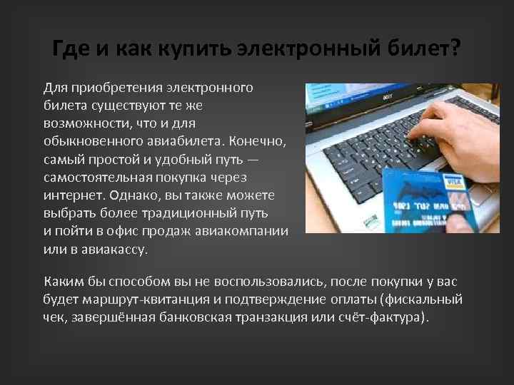 Как продать презентацию в интернете