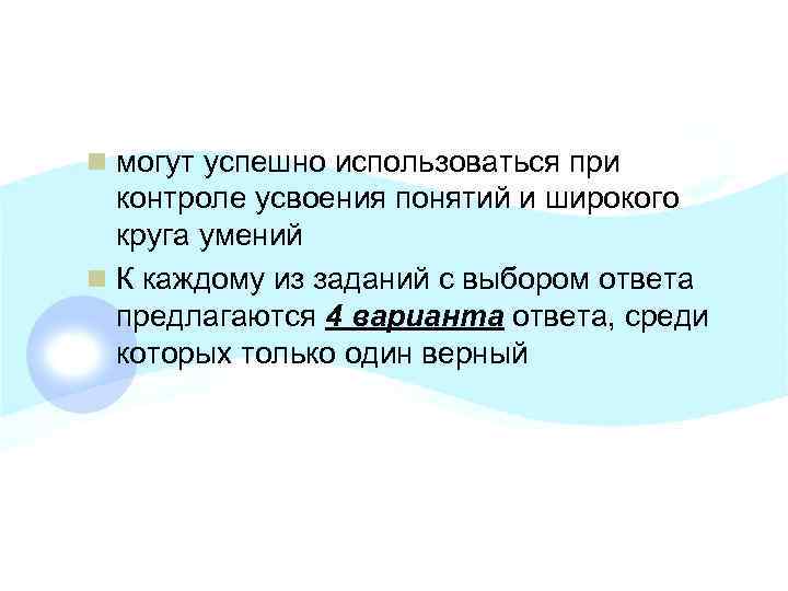 Успешно применяется. Типы тестовых заданий. Типы тестовых заданий открытой формы. Заданий для контроля усвоения понятия квадрат.