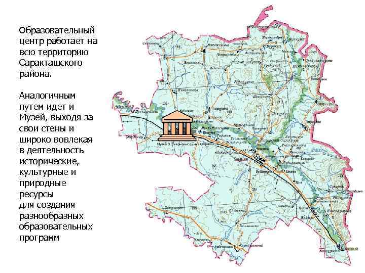 Карта саракташского района оренбургской области