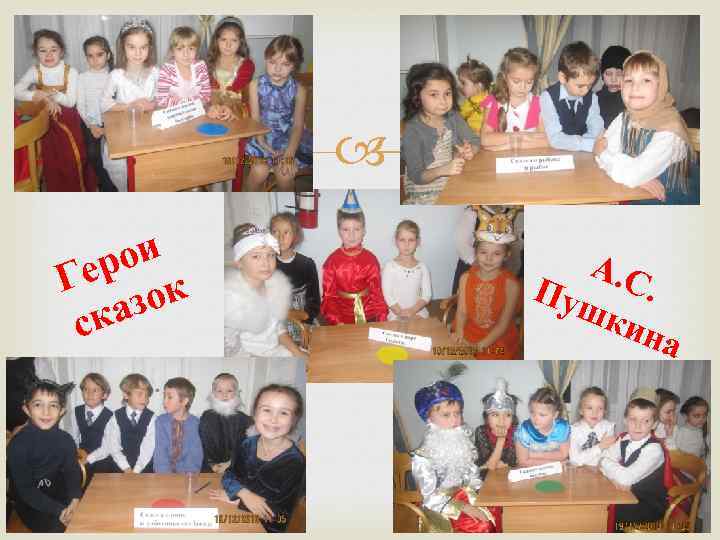  ои ер Г ок каз с А. С Пуш. кин а 38 