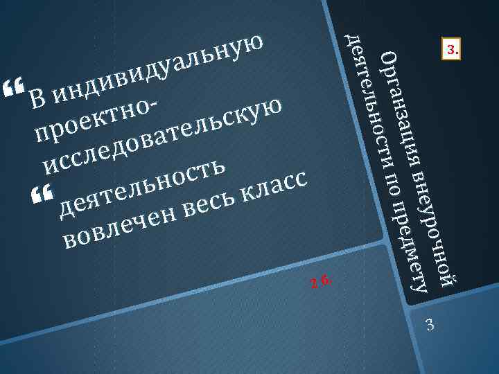 ной чной еуроч еуро у мету ия вн дмет пред нзац о пре Орга