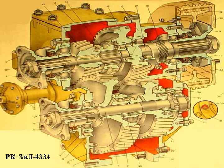 РК Зи. Л-4334 