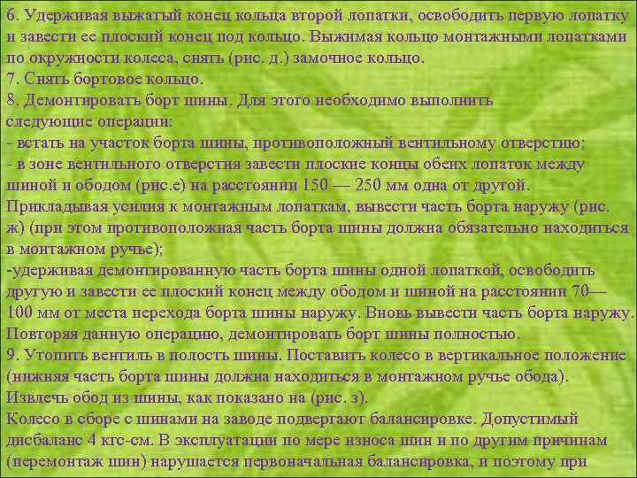 6. Удерживая выжатый конец кольца второй лопатки, освободить первую лопатку и завести ее плоский
