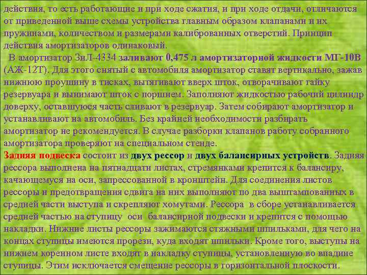 действия, то есть работающие и при ходе сжатия, и при ходе отдачи, отличаются от