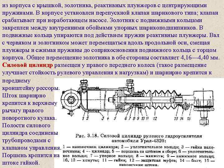 из корпуса с крышкой, золотника, реактивных плунжеров с центрирующими пружинами. В корпусе установлен перепускной