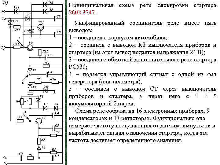 Как читать релейные схемы