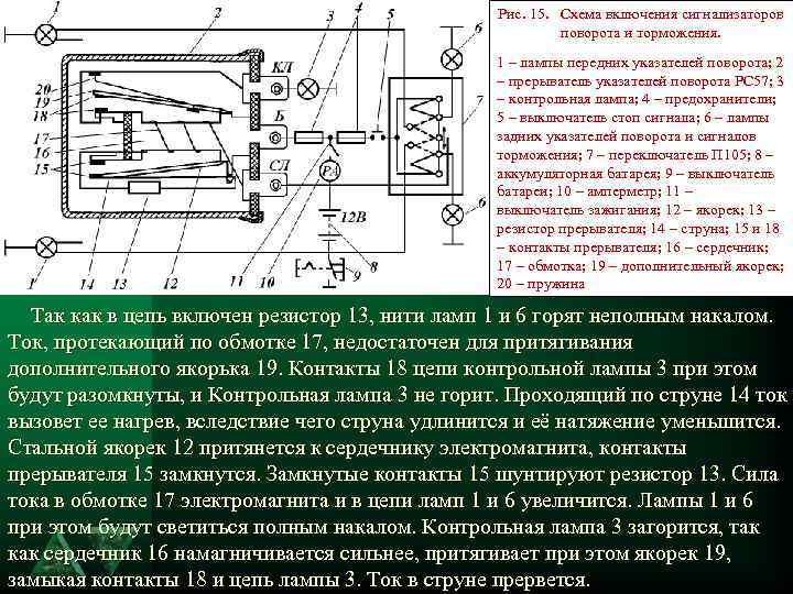 Реле рс57в схема подключения