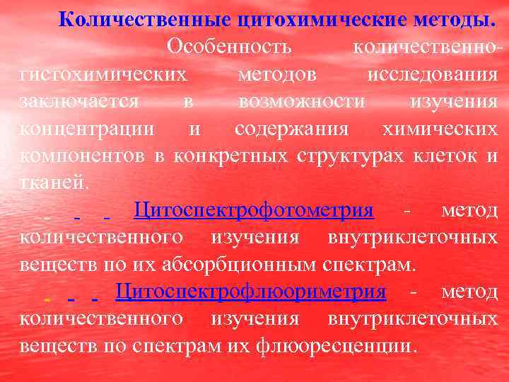 Количественные методы исследования