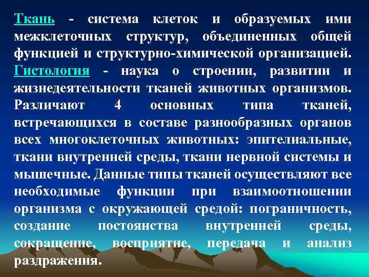 Лекция по теме Общая морфология и химический состав клеток