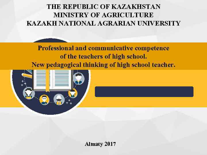 THE REPUBLIC OF KAZAKHSTAN MINISTRY OF AGRICULTURE KAZAKH NATIONAL AGRARIAN UNIVERSITY Professional and communicative