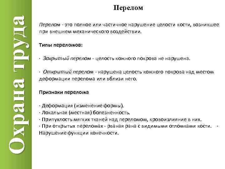 В целости и сохранности как правильно