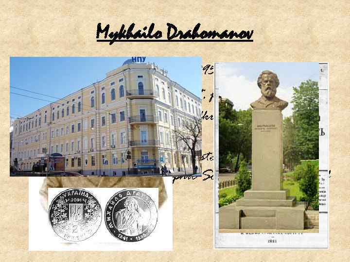 Mykhailo Drahomanov • 6 September 1841 - 20 July 1895 • Scholar, civic leader,
