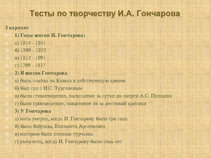 Годы жизни тестов