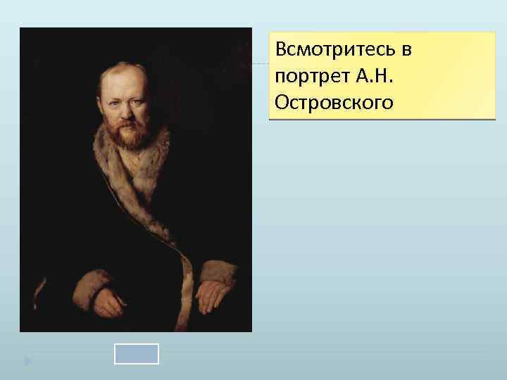 Сочинение: Драма «Пучина» и ее место в драматургии А.Н.Островского