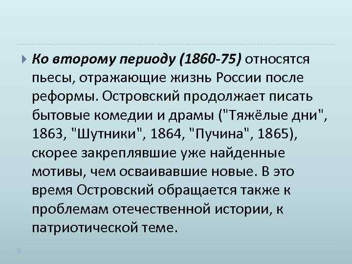 Как отразился в комедии исторический конфликт эпохи