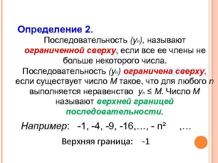 Предел последовательности 10 класс презентация мордкович